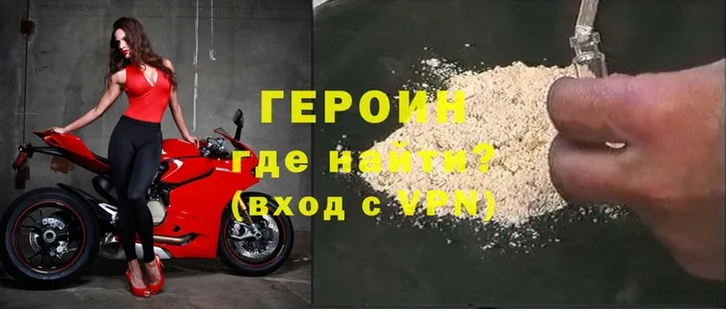 shop наркотические препараты  Артёмовский  ГЕРОИН Heroin  KRAKEN ТОР 