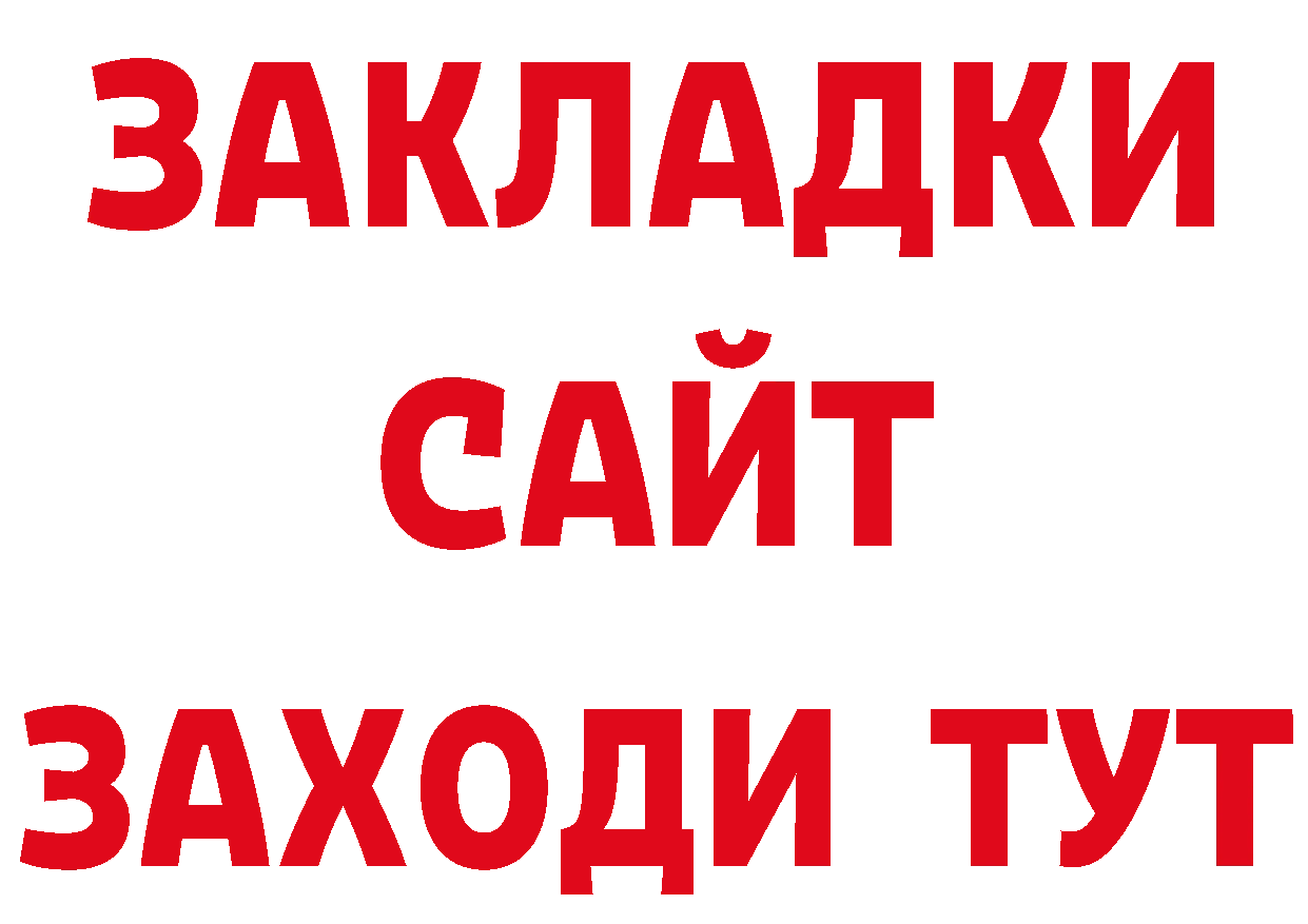 Дистиллят ТГК гашишное масло маркетплейс площадка ОМГ ОМГ Артёмовский