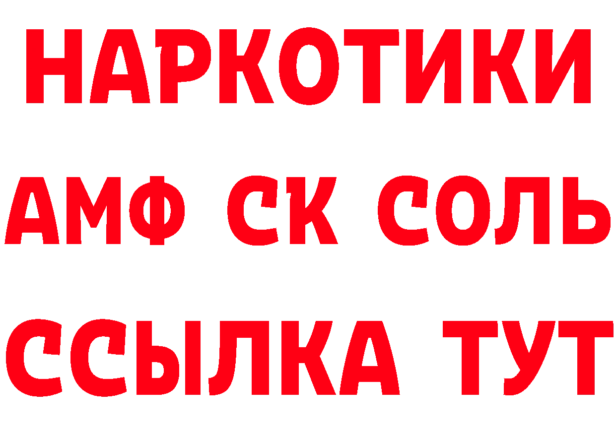 АМФЕТАМИН Розовый ссылки это OMG Артёмовский