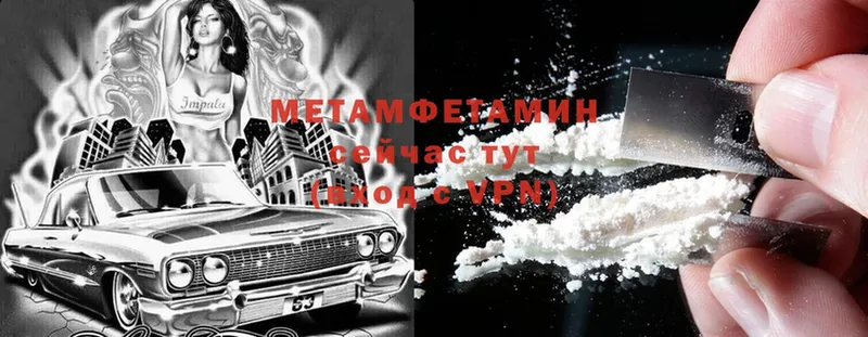 Метамфетамин винт Артёмовский